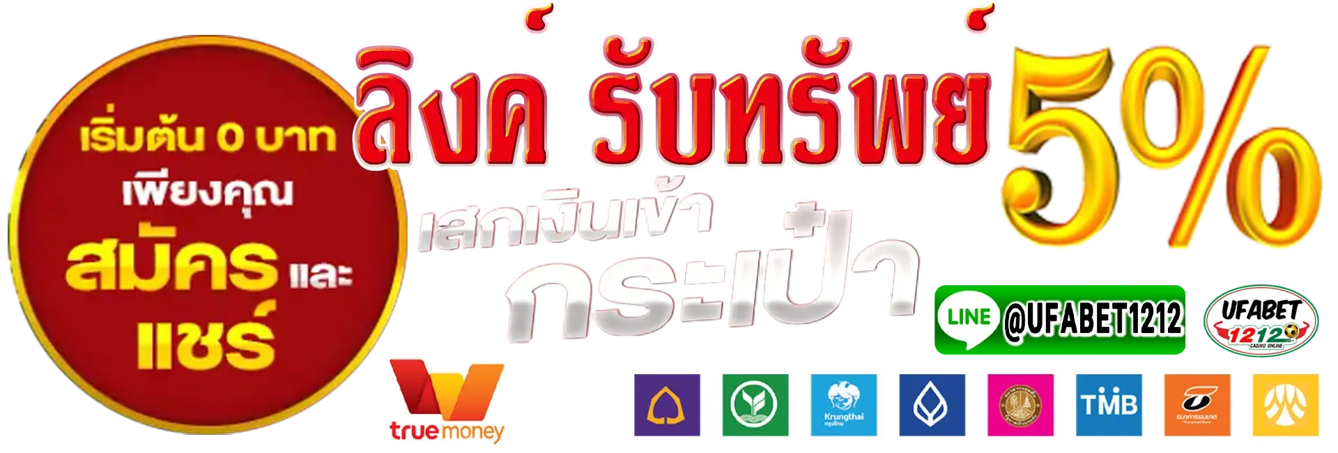 เข้าเล่นอุ้ย888